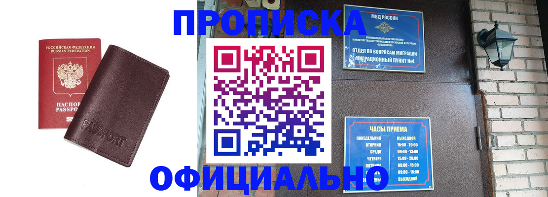 миграционный учет в Бабаево