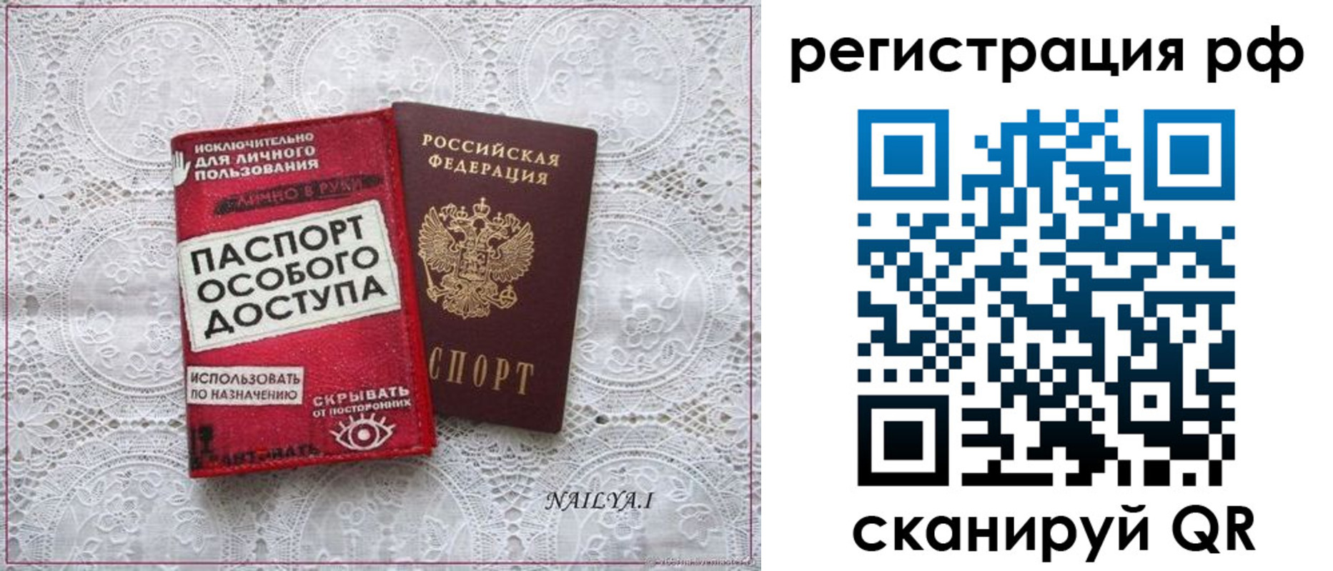 временная регистрация в Бабаево