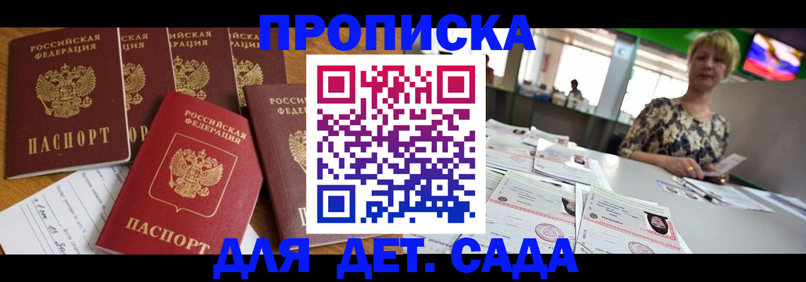 миграционный учет в Бабаево